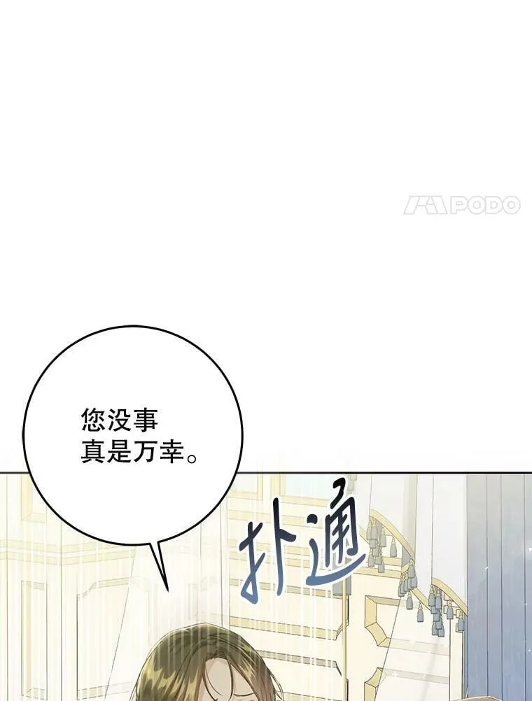 53.苏醒 第55页