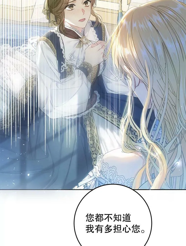 53.苏醒 第56页