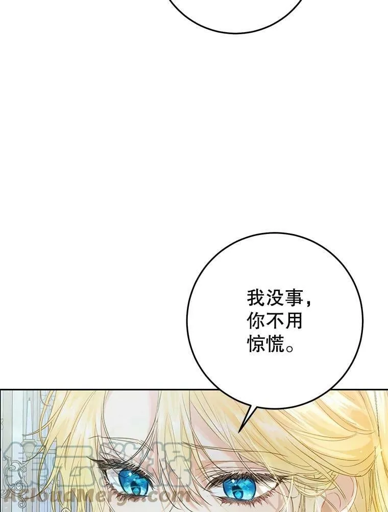 53.苏醒 第57页