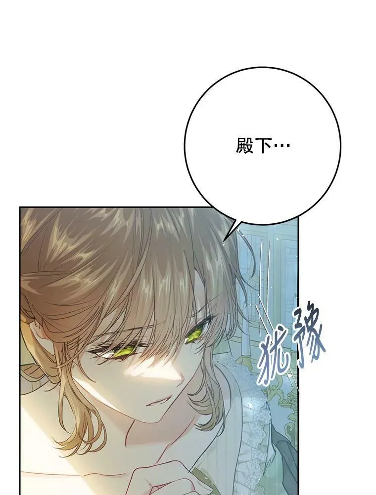 53.苏醒 第59页
