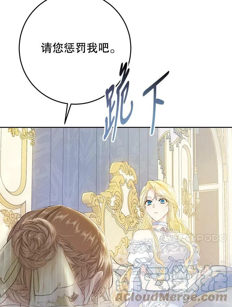 53.苏醒 第61页