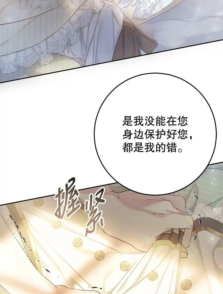 53.苏醒 第62页