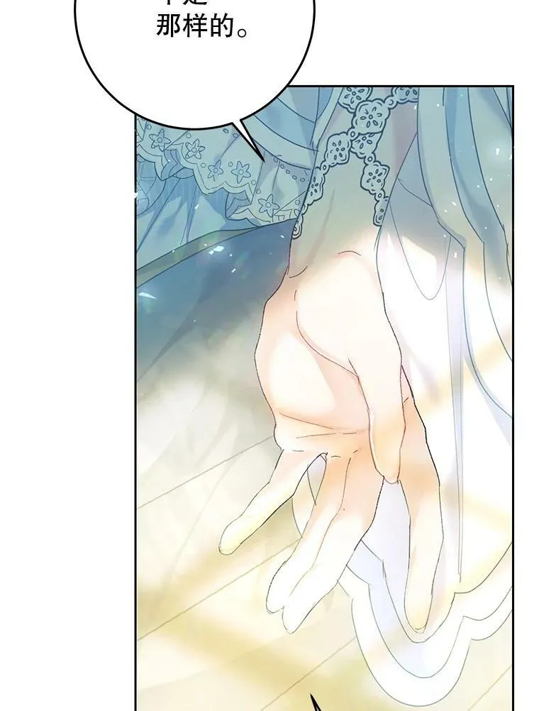 53.苏醒 第64页