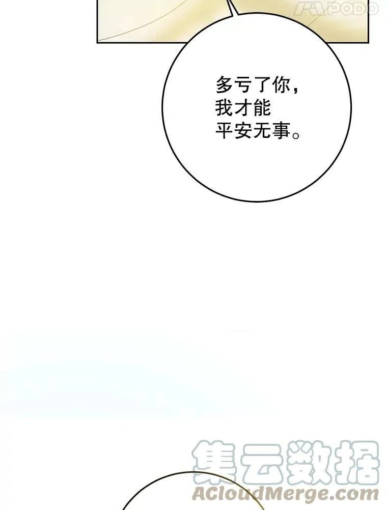 53.苏醒 第65页