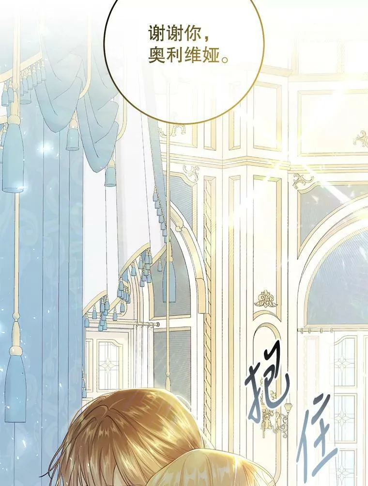 53.苏醒 第66页