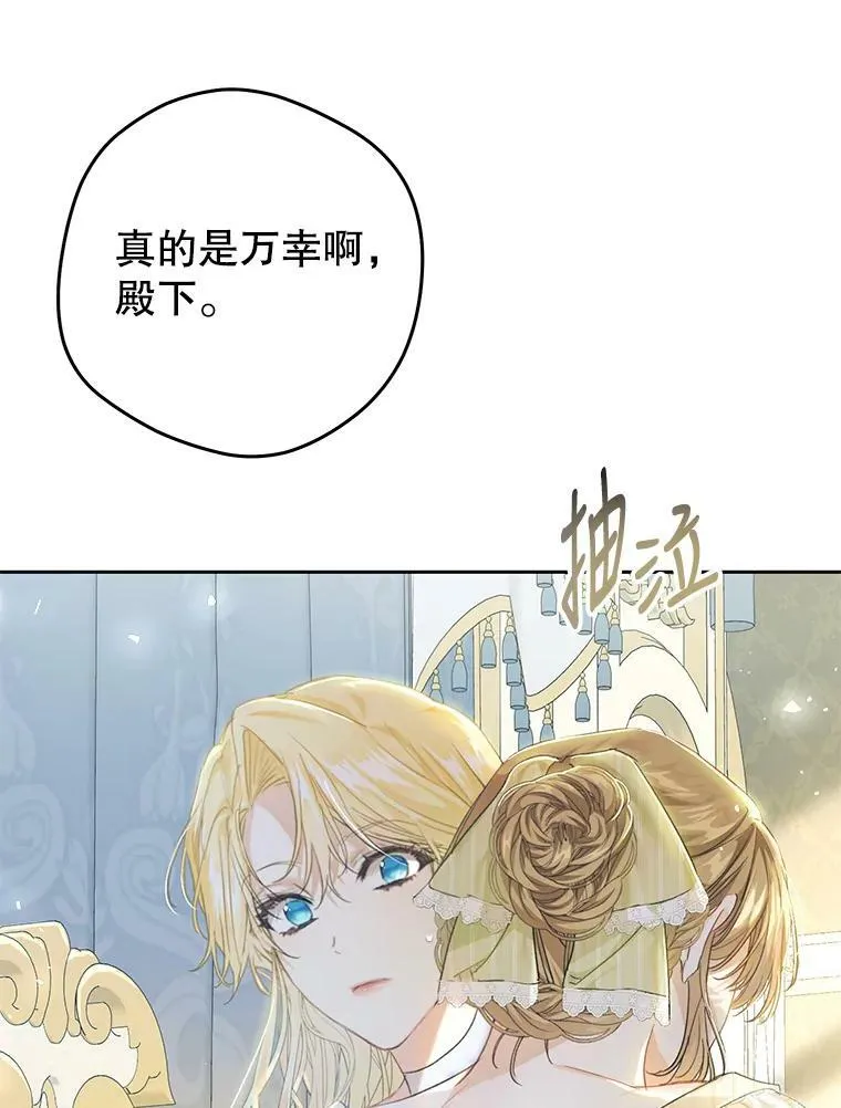 53.苏醒 第70页