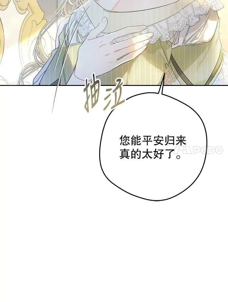 53.苏醒 第71页