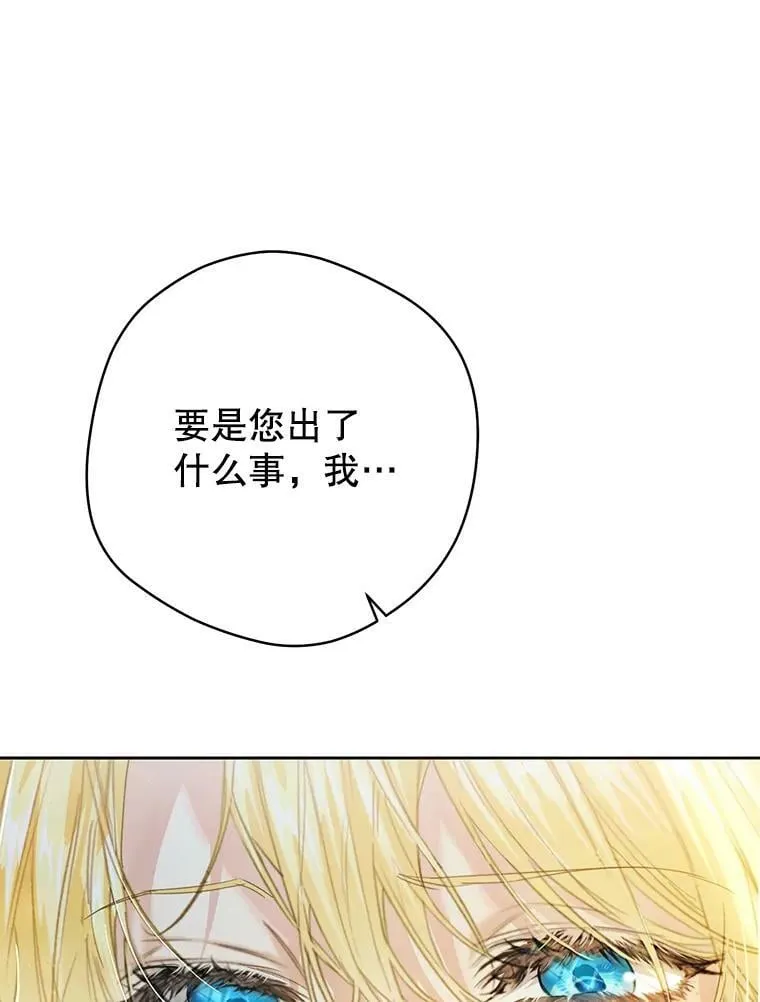 53.苏醒 第72页