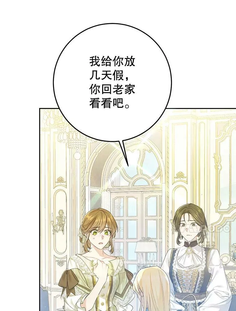 53.苏醒 第74页