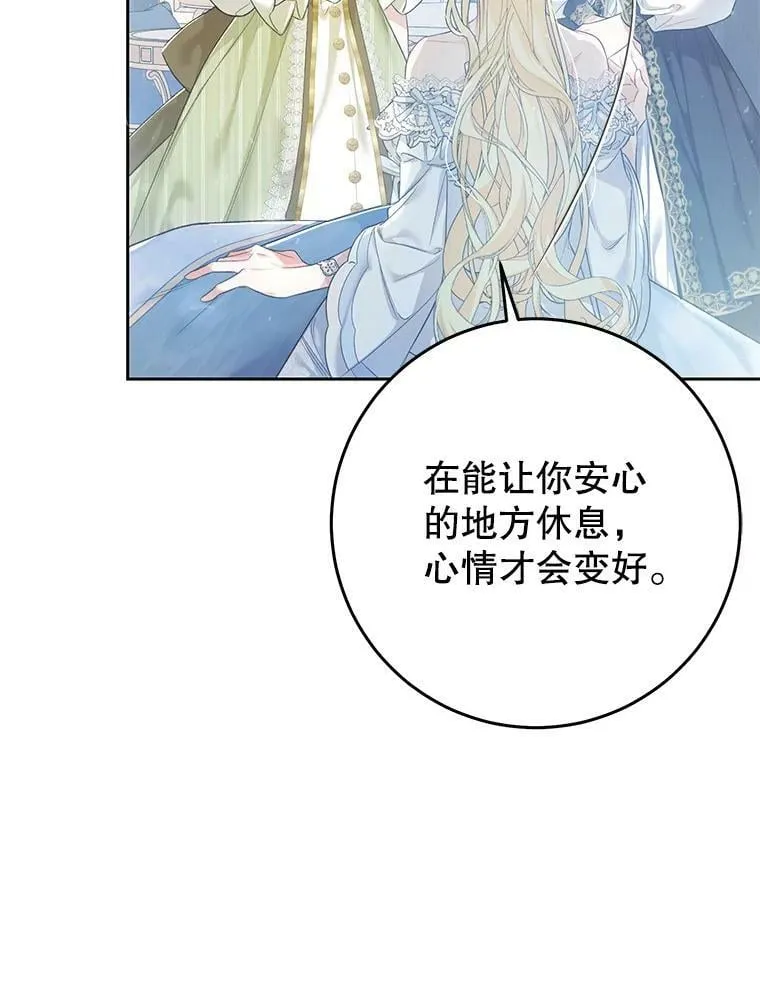 53.苏醒 第75页