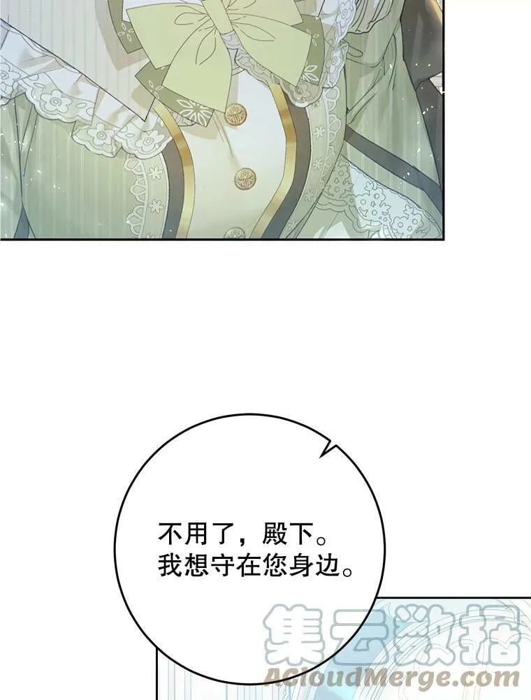 53.苏醒 第77页