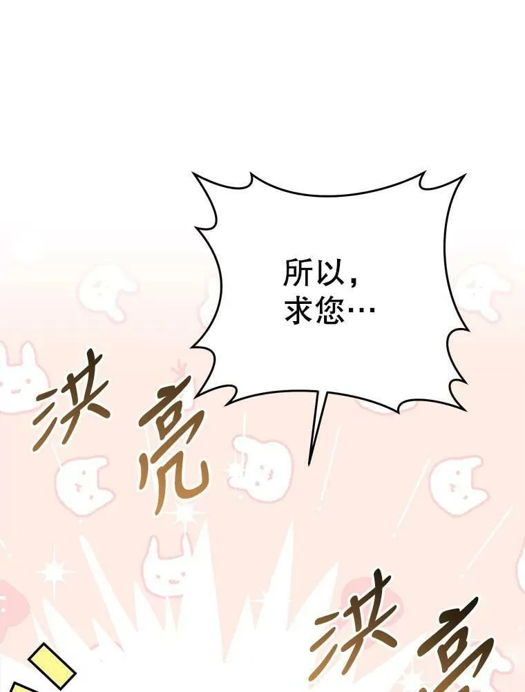 53.苏醒 第79页