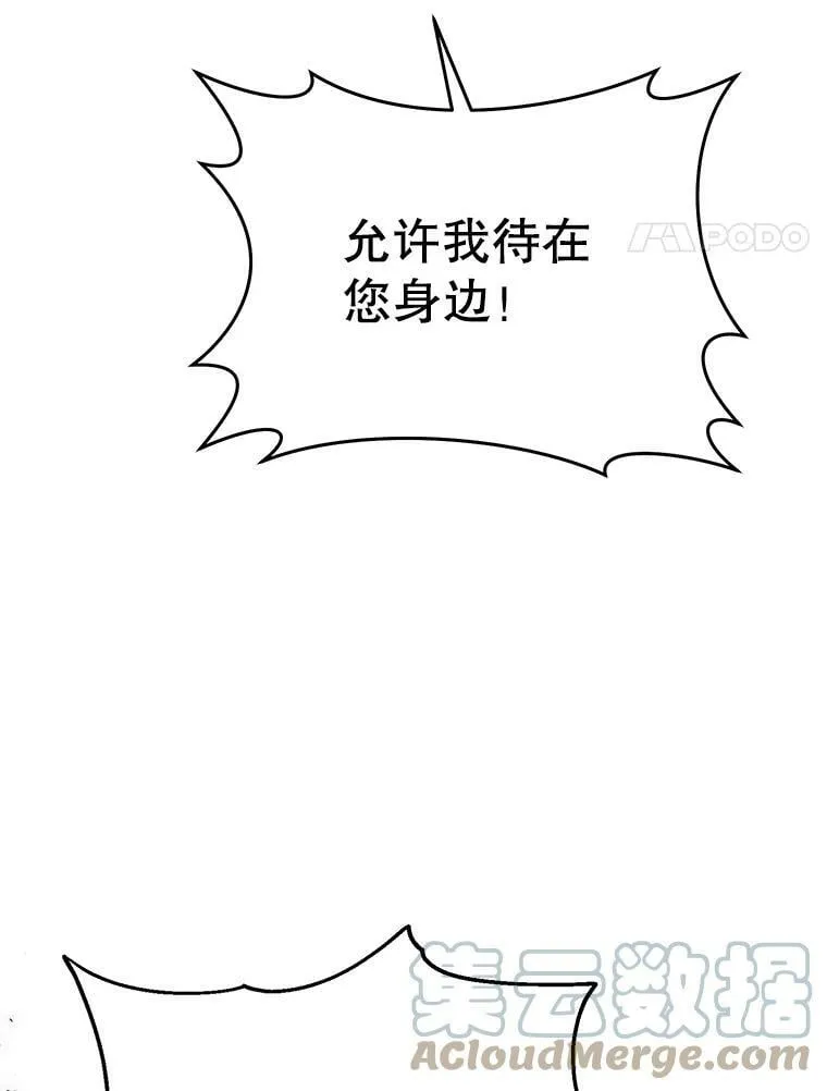 53.苏醒 第81页