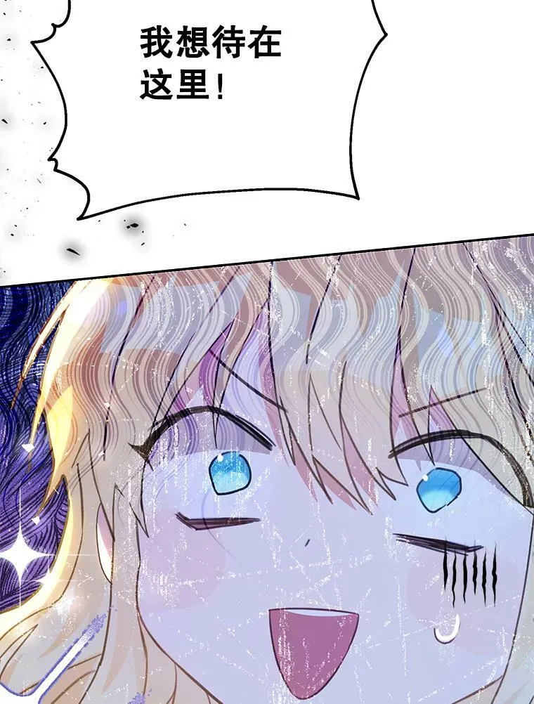 53.苏醒 第82页