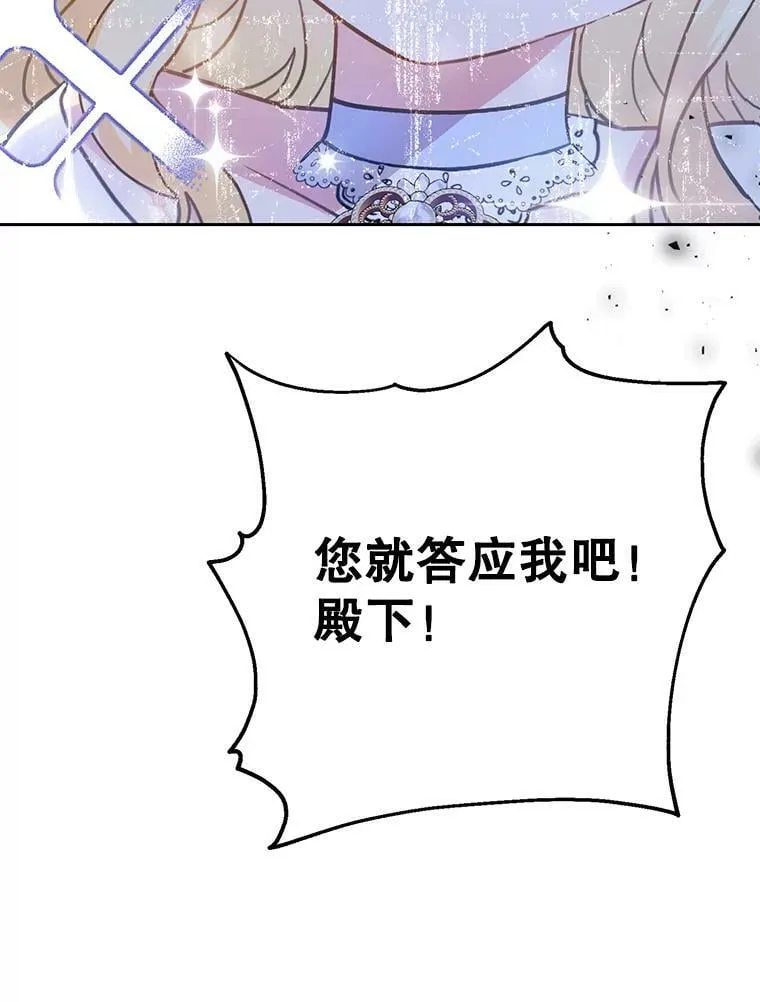 53.苏醒 第83页