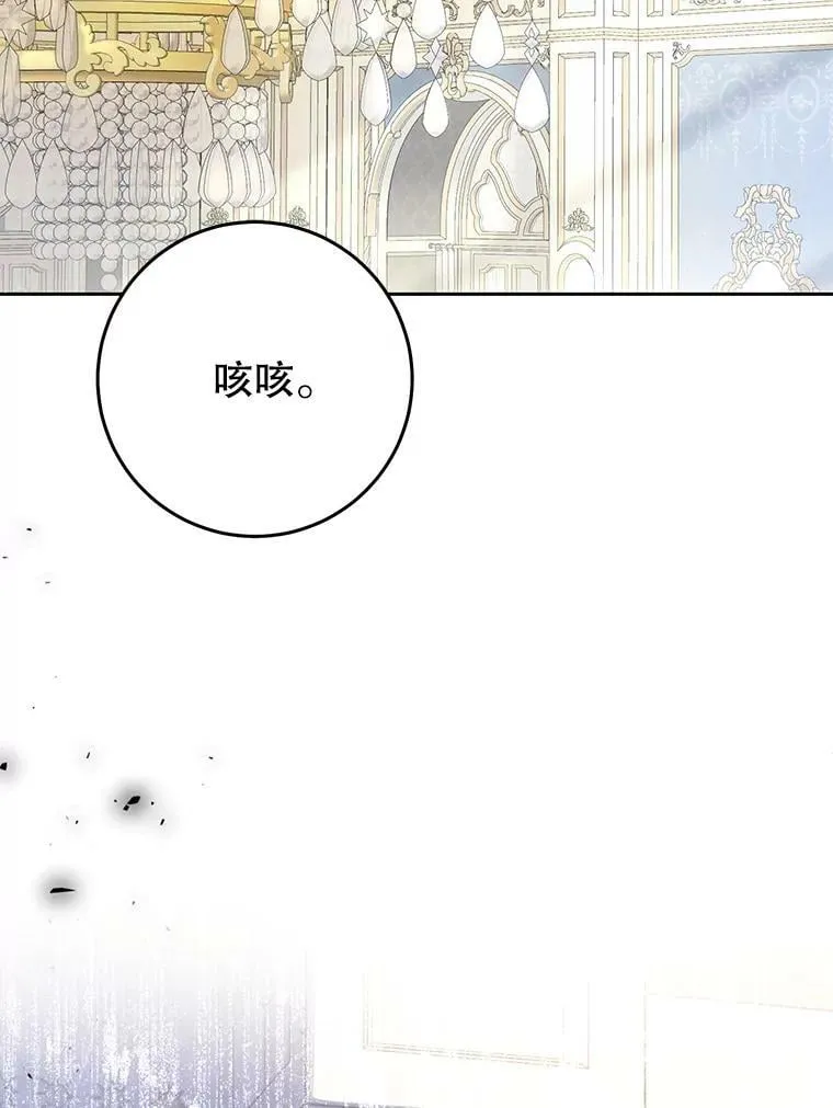 53.苏醒 第88页