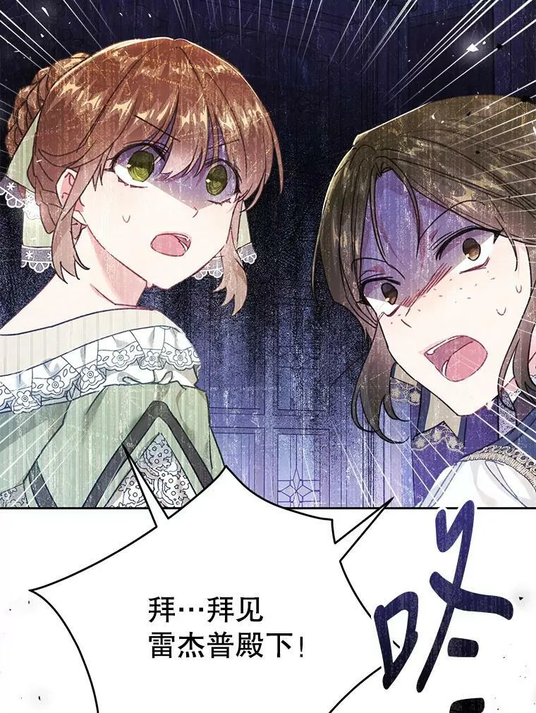 53.苏醒 第92页