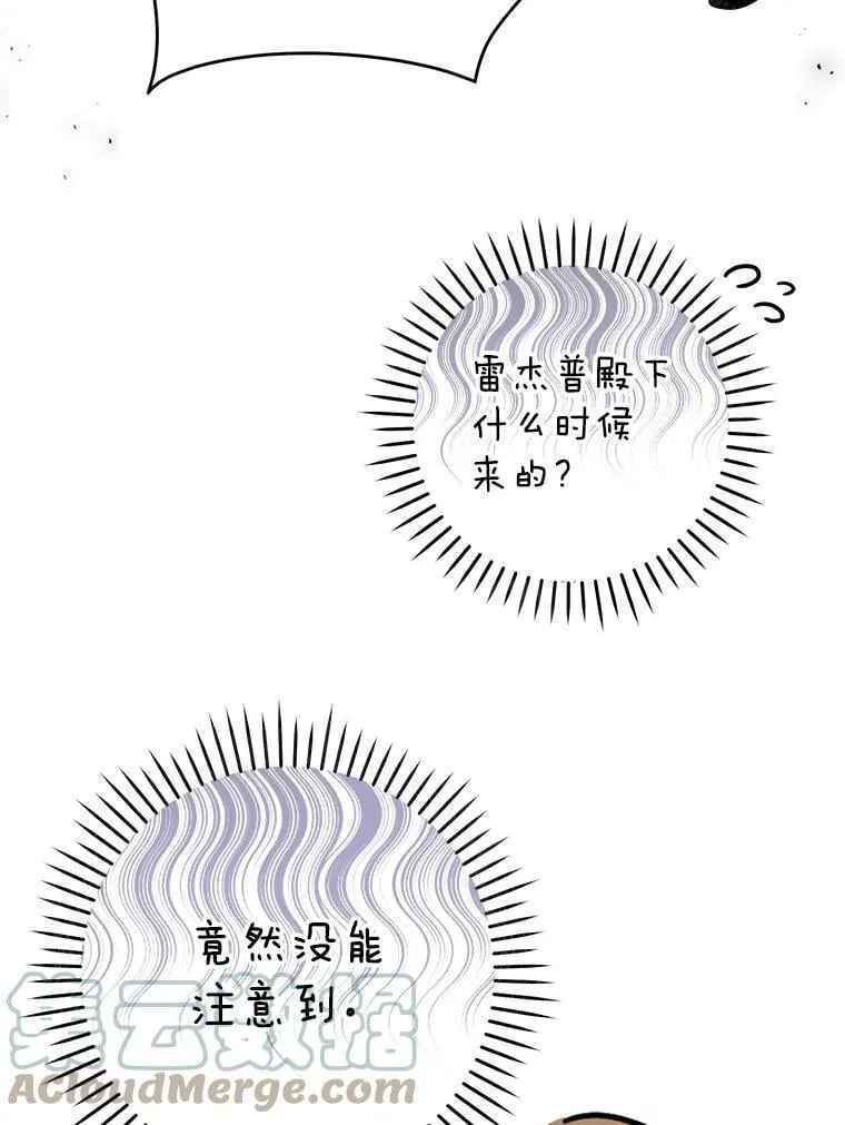 53.苏醒 第93页