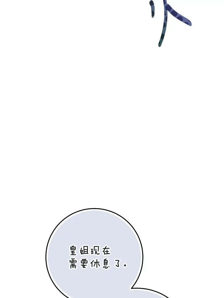53.苏醒 第96页