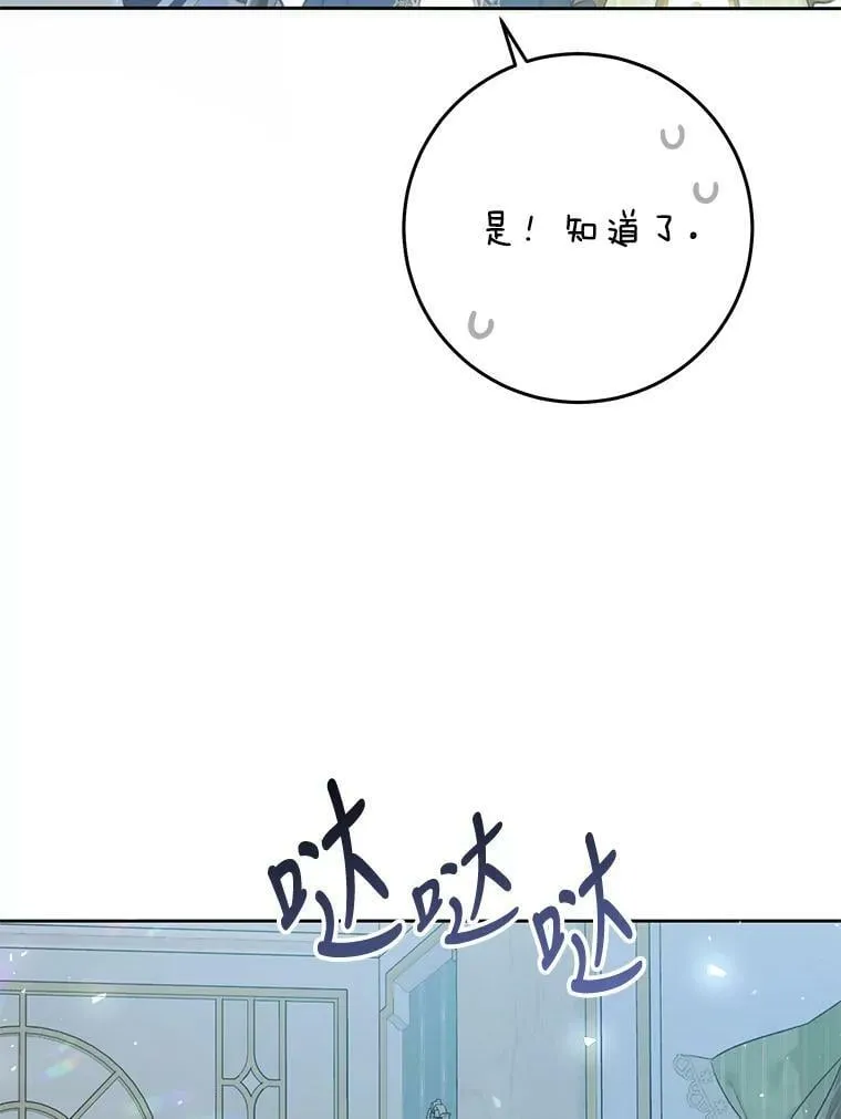 53.苏醒 第98页
