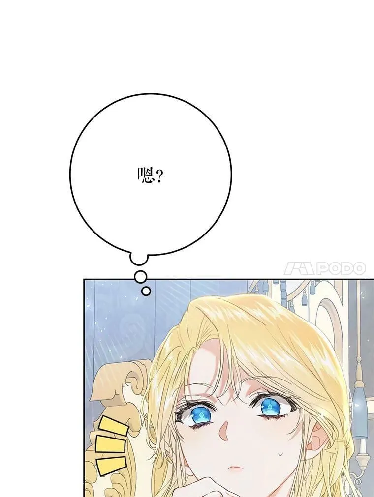 53.苏醒 第100页
