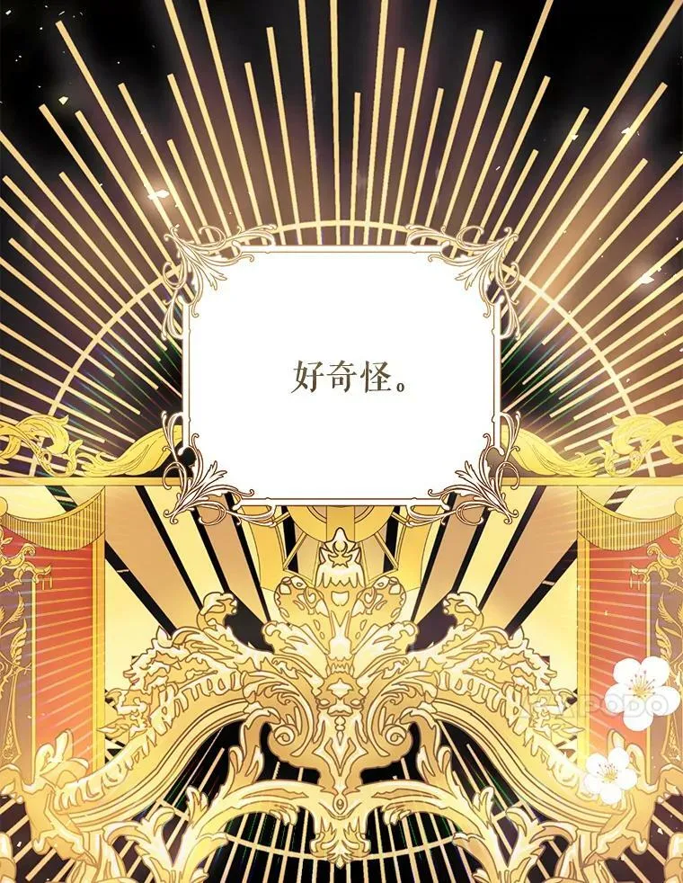 53.苏醒 第103页