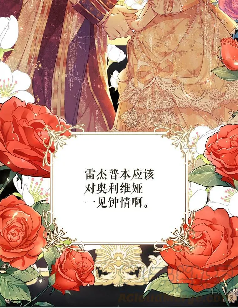 53.苏醒 第105页