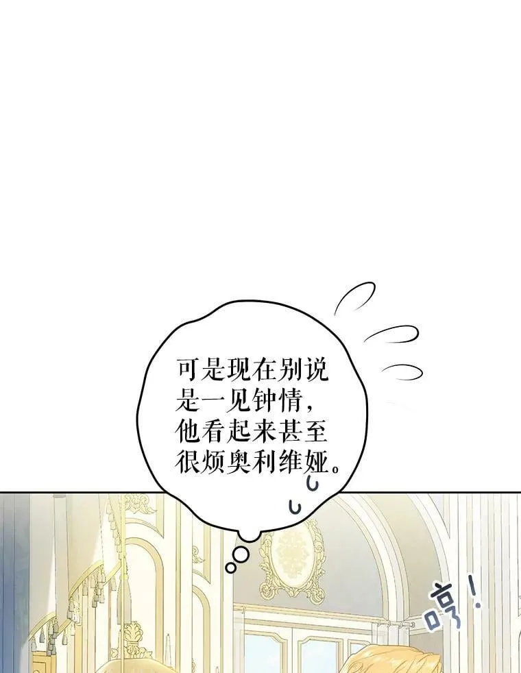 53.苏醒 第106页