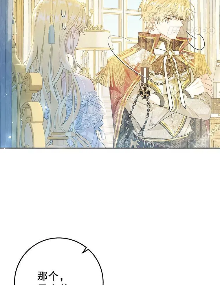 53.苏醒 第107页