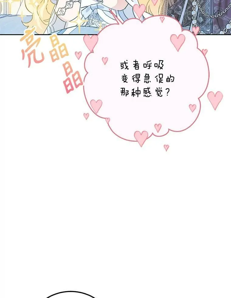 53.苏醒 第111页