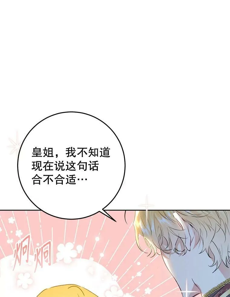 53.苏醒 第115页