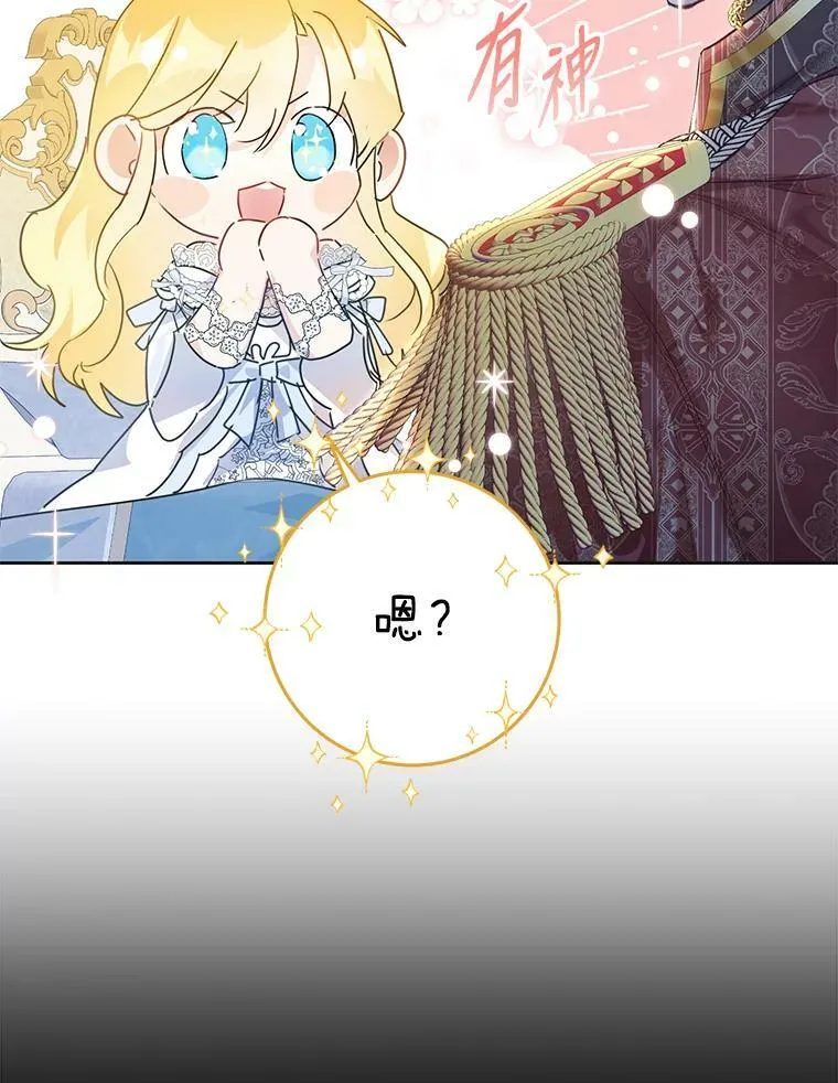 53.苏醒 第116页