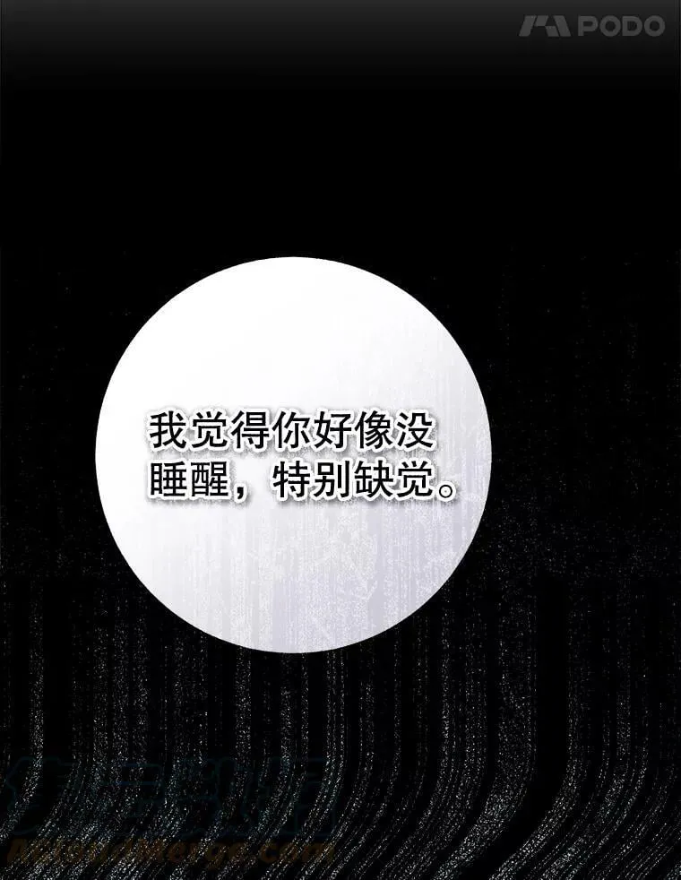 53.苏醒 第117页