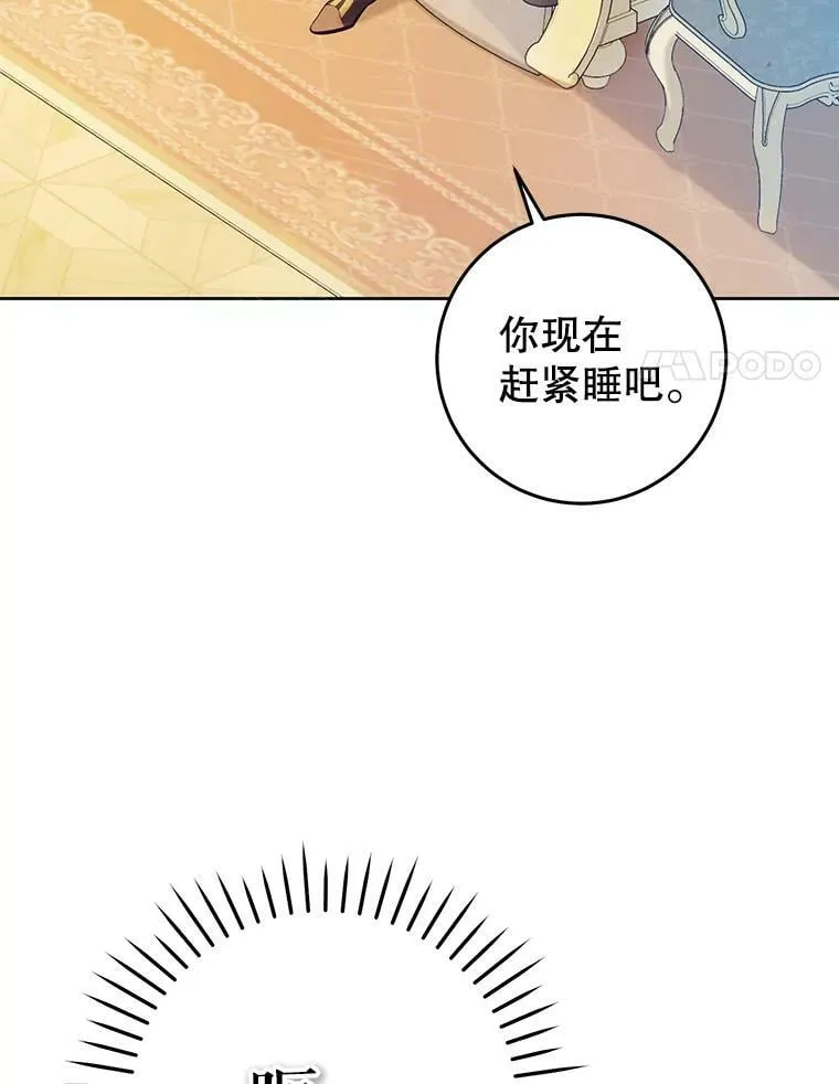 53.苏醒 第120页