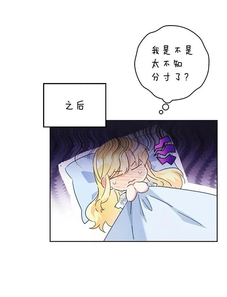 53.苏醒 第122页