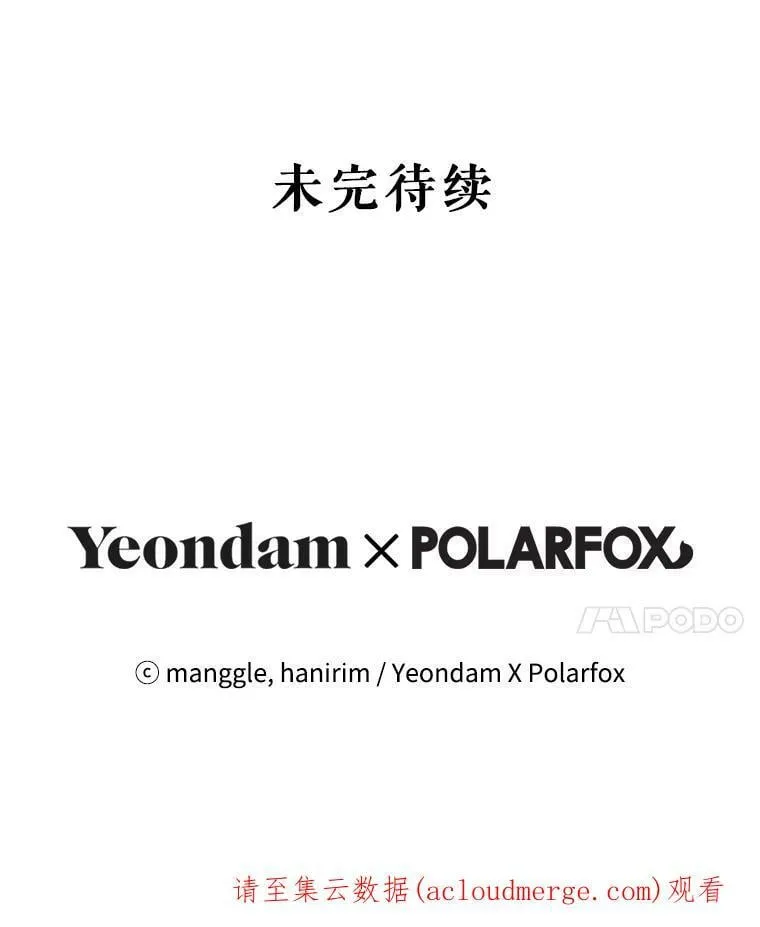53.苏醒 第123页