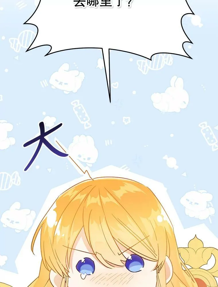 54.偶遇皇子 第2页