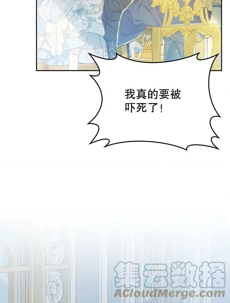 54.偶遇皇子 第5页