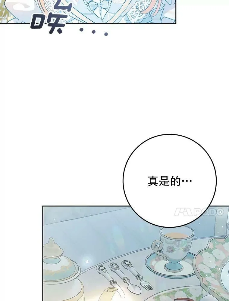 54.偶遇皇子 第10页