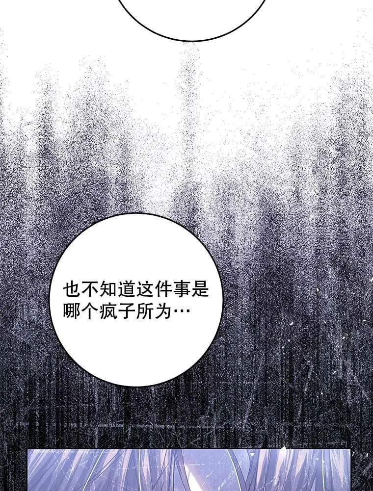 54.偶遇皇子 第14页