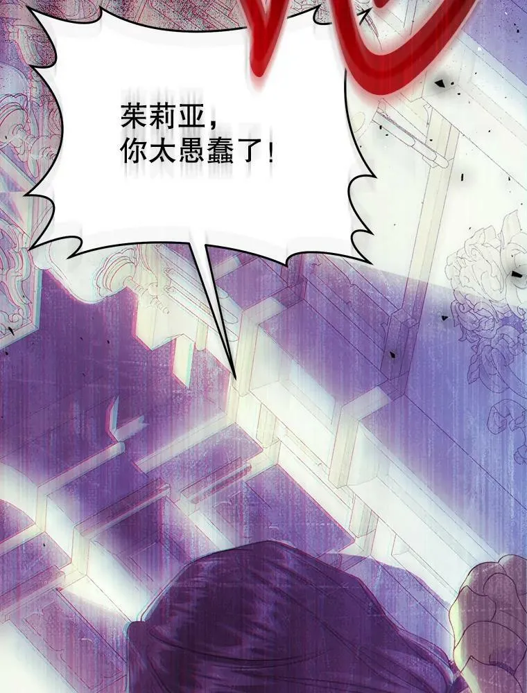 54.偶遇皇子 第18页