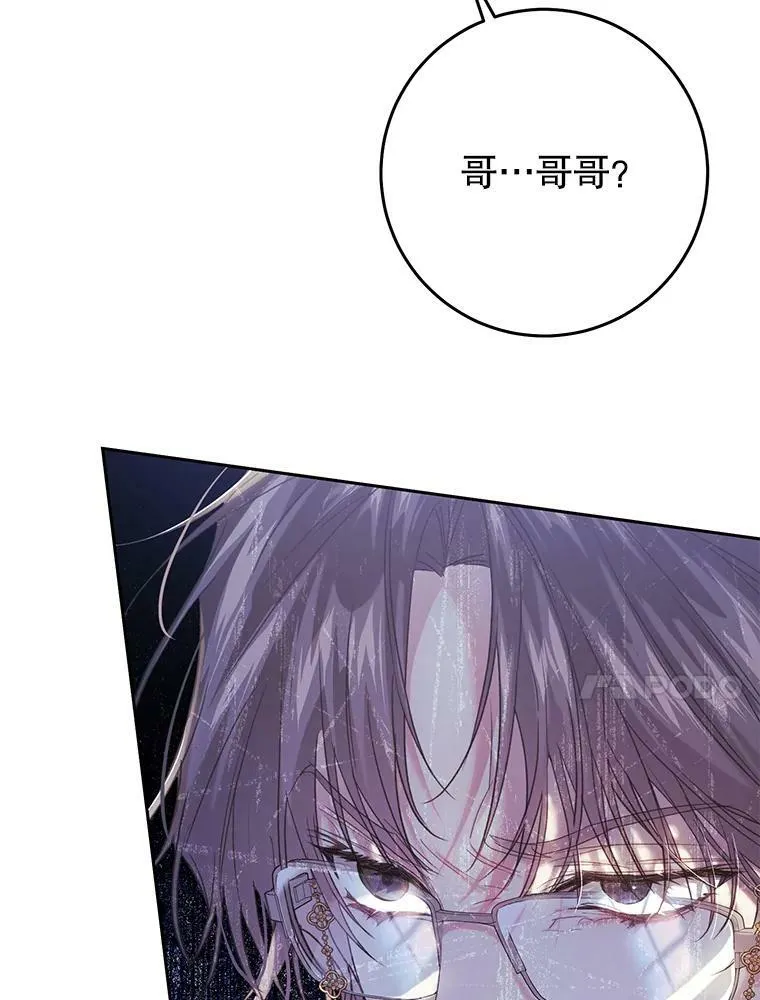 54.偶遇皇子 第23页