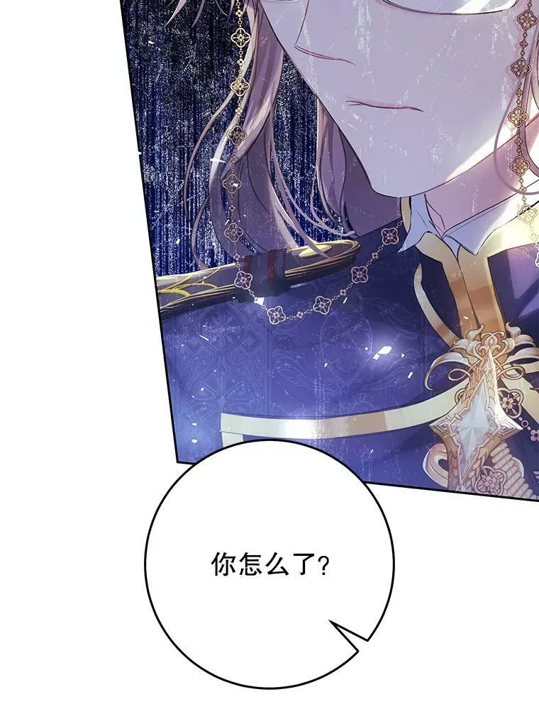 54.偶遇皇子 第24页