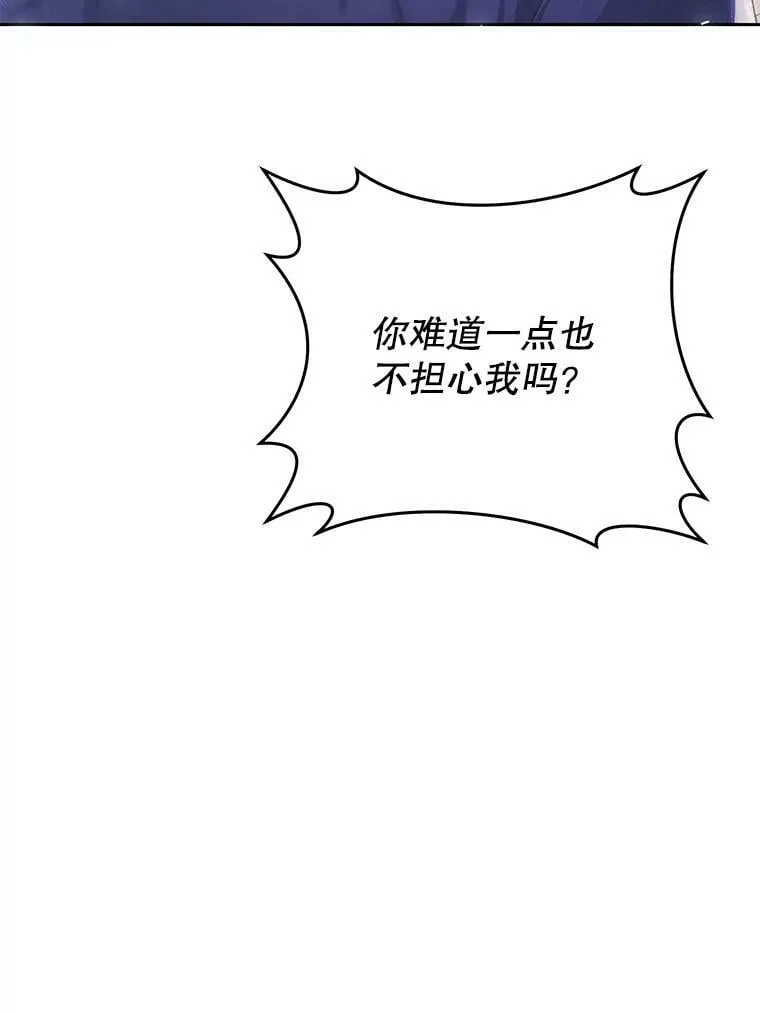 54.偶遇皇子 第32页