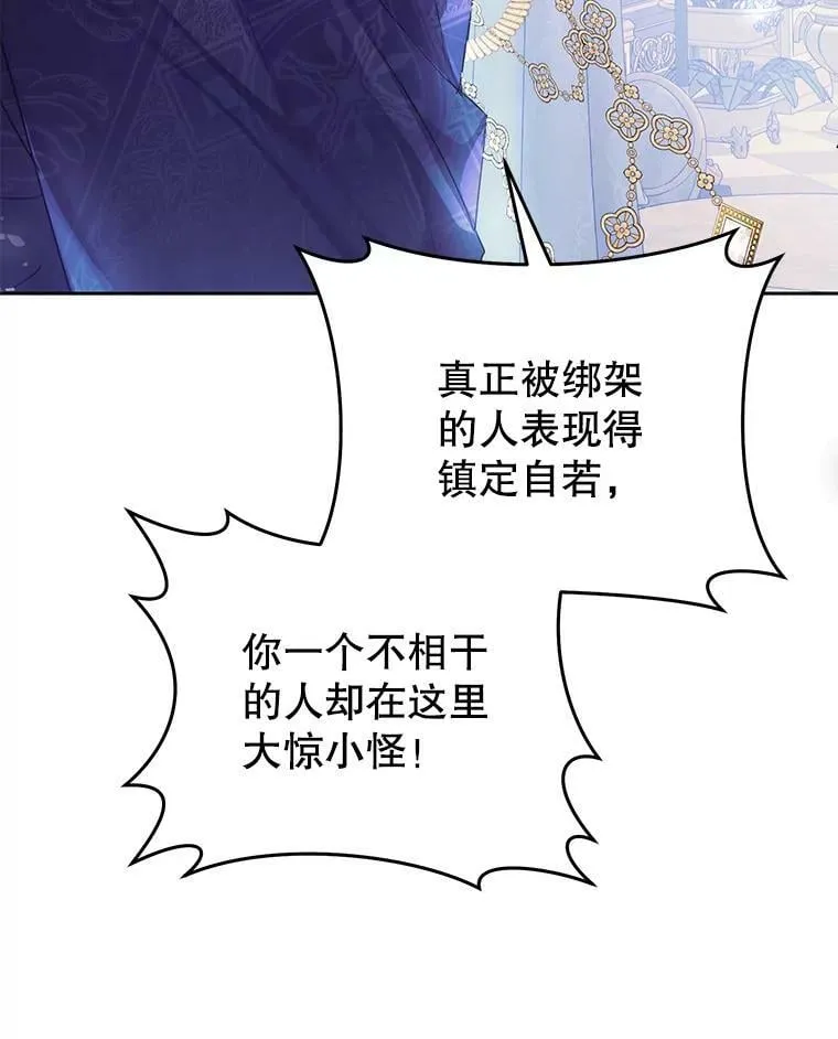 54.偶遇皇子 第38页