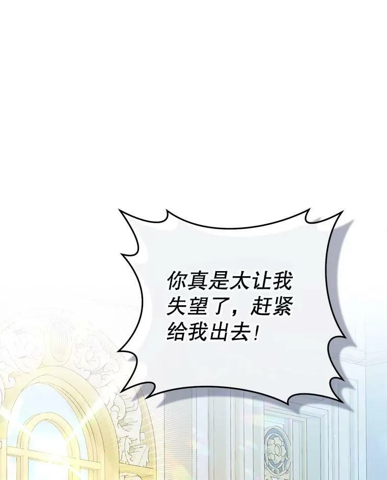 54.偶遇皇子 第39页