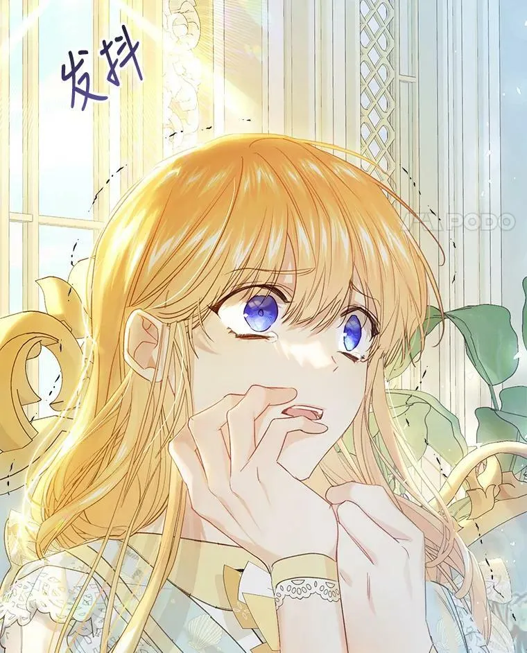 54.偶遇皇子 第40页