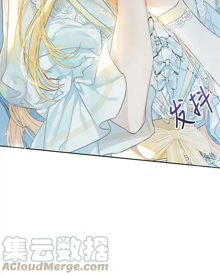 54.偶遇皇子 第41页