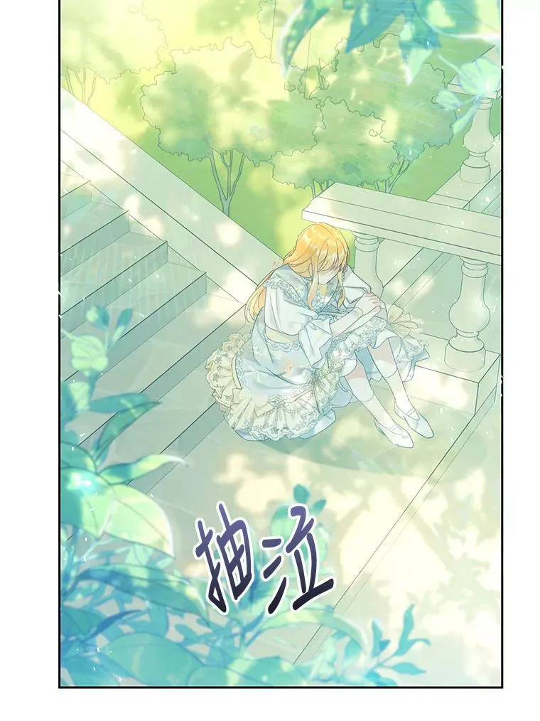 54.偶遇皇子 第46页
