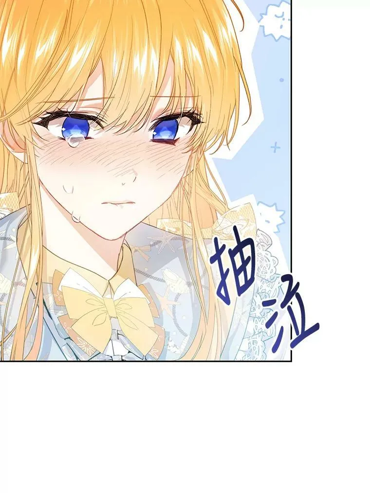 54.偶遇皇子 第48页